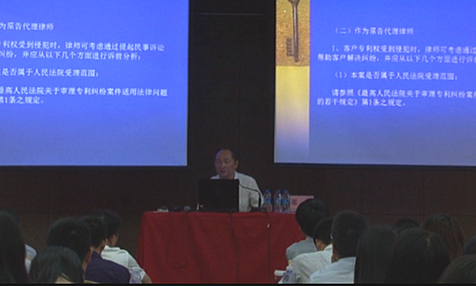  党委委员、市专利协会常务副会长崔军就专利民事诉讼法律业务进行专业授课