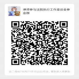 微信群二维码