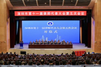 深圳市第十一届律师代表大会第五次会议顺利召开